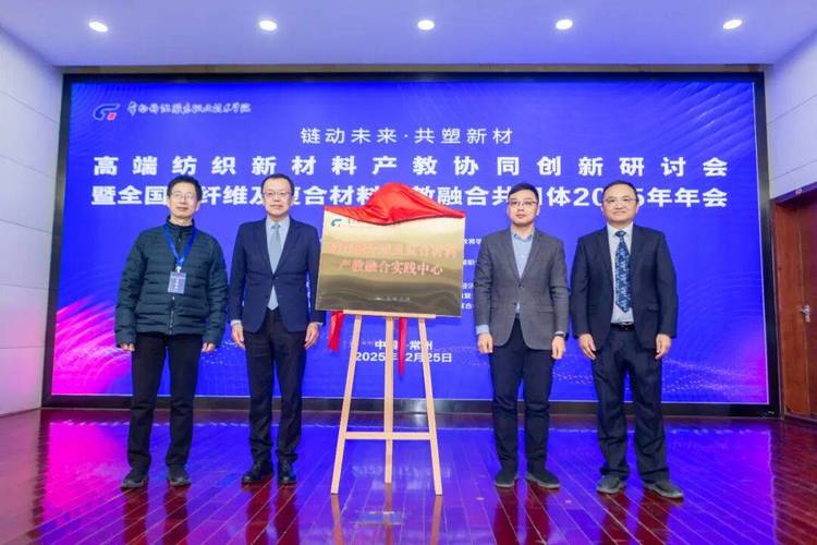 中國產業用紡織品的發展與展望 從大國制造到強國智造