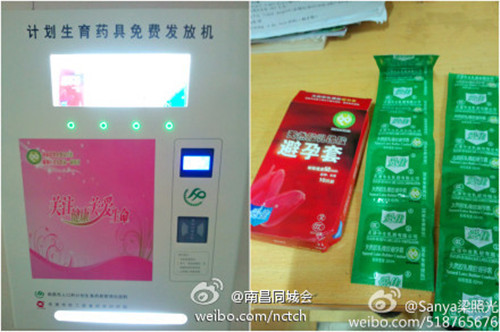 南昌大學校醫室免費發放計生用品獲贊 應急所需，更是育人之舉